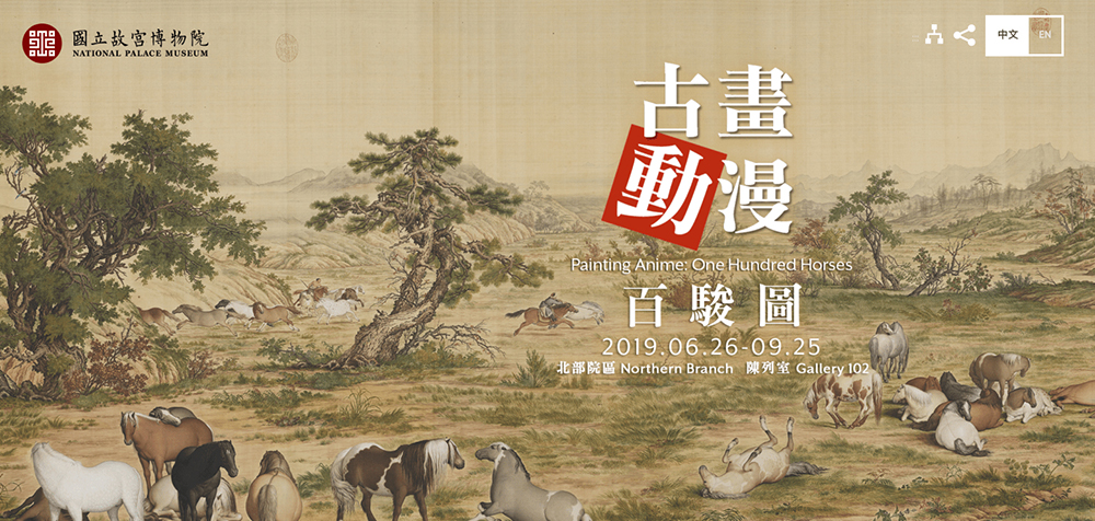国宝再现！14个台北故宫展览Banner设计