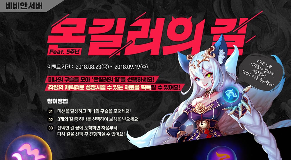 热血青春！18个韩国游戏Banner设计