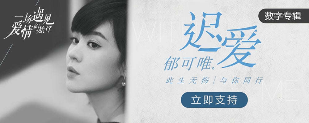主标题在Banner设计中的花样表现形式！