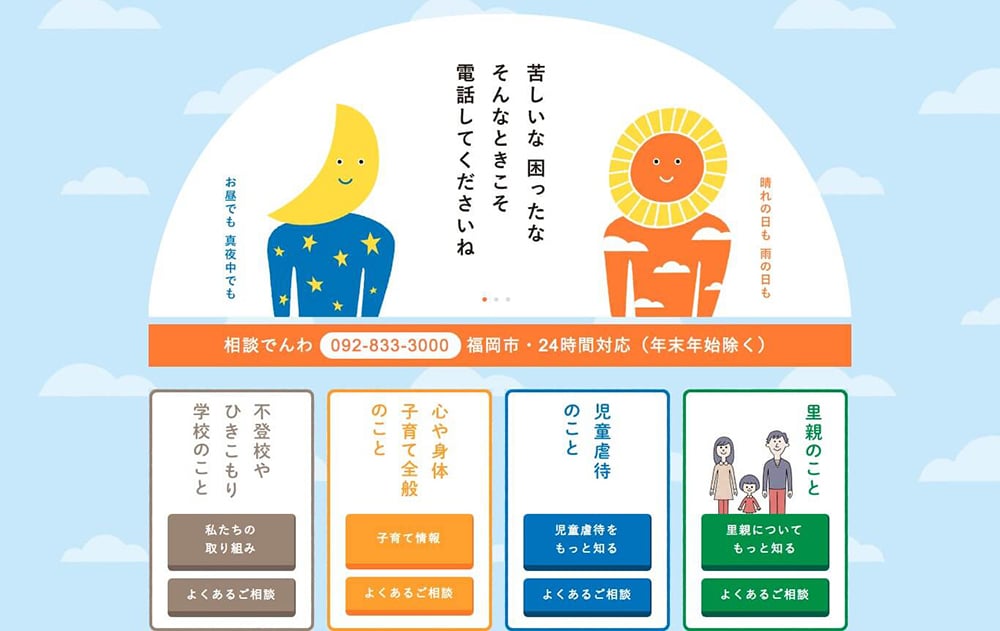 22个有趣儿童产品Banner设计！