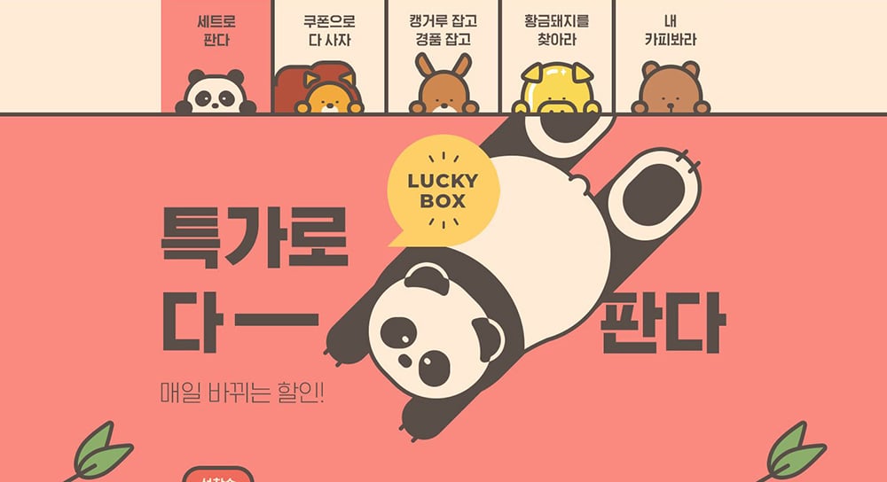 你的韩系插画Banner画面感很强呐！