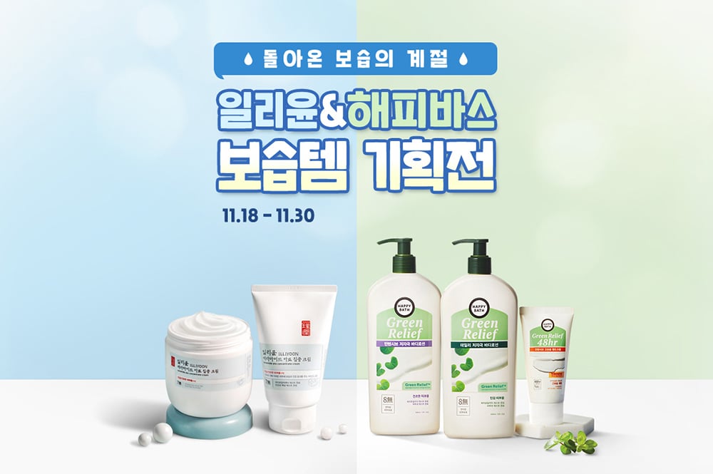 精致！20个韩式美妆类产品Banner设计