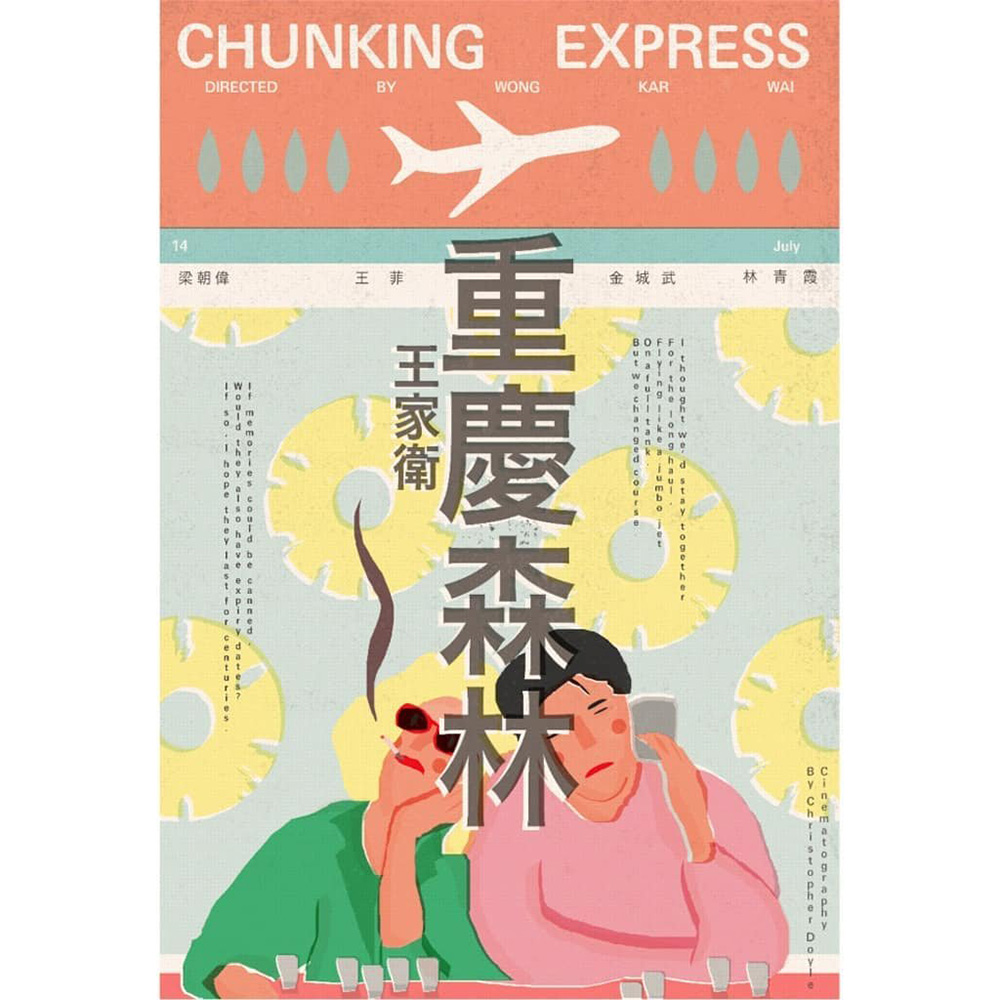 迷人！复古插画风电影海报