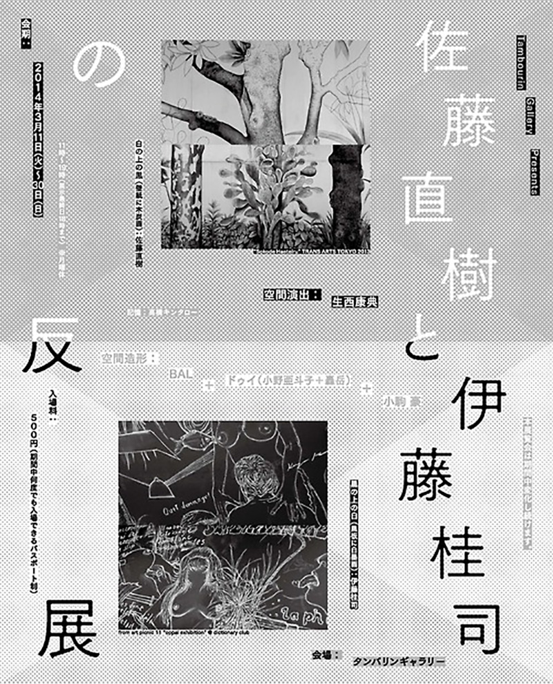 16款日文主题活动海报设计