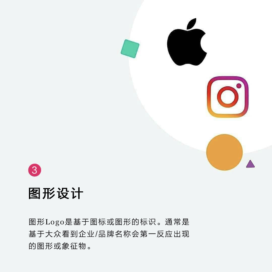 Logo设计的7种表现形式