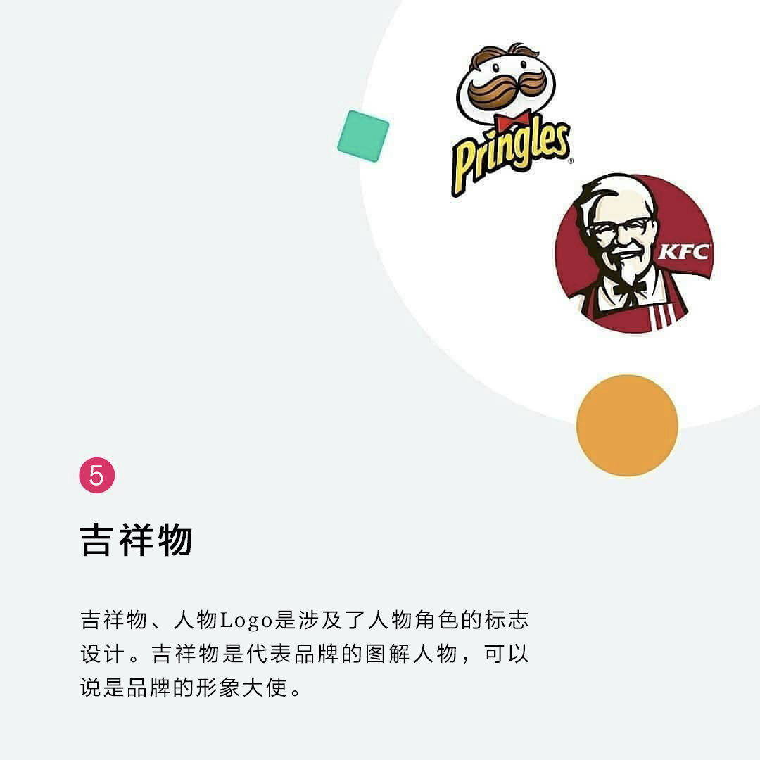 Logo设计的7种表现形式