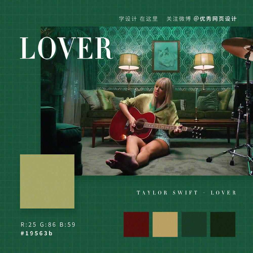 Taylor Swift《Lover》MV色卡