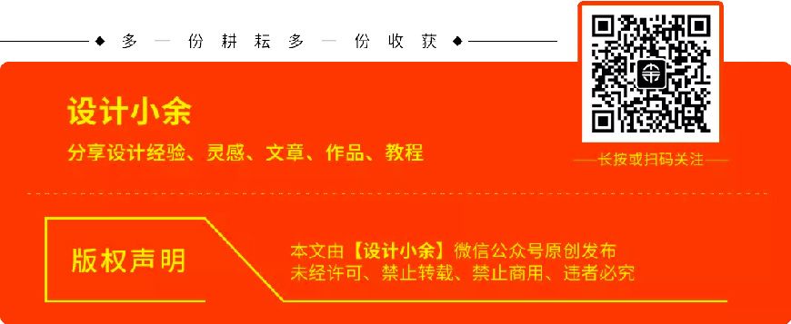 设计思路教程！教你一招，几何图形变海报！