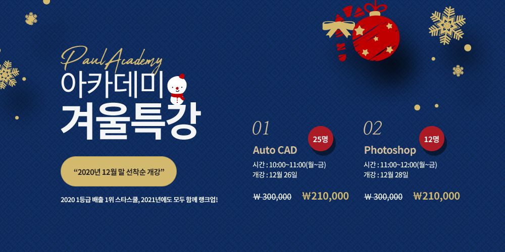 圣诞季！16个红绿节日活动Banner设计