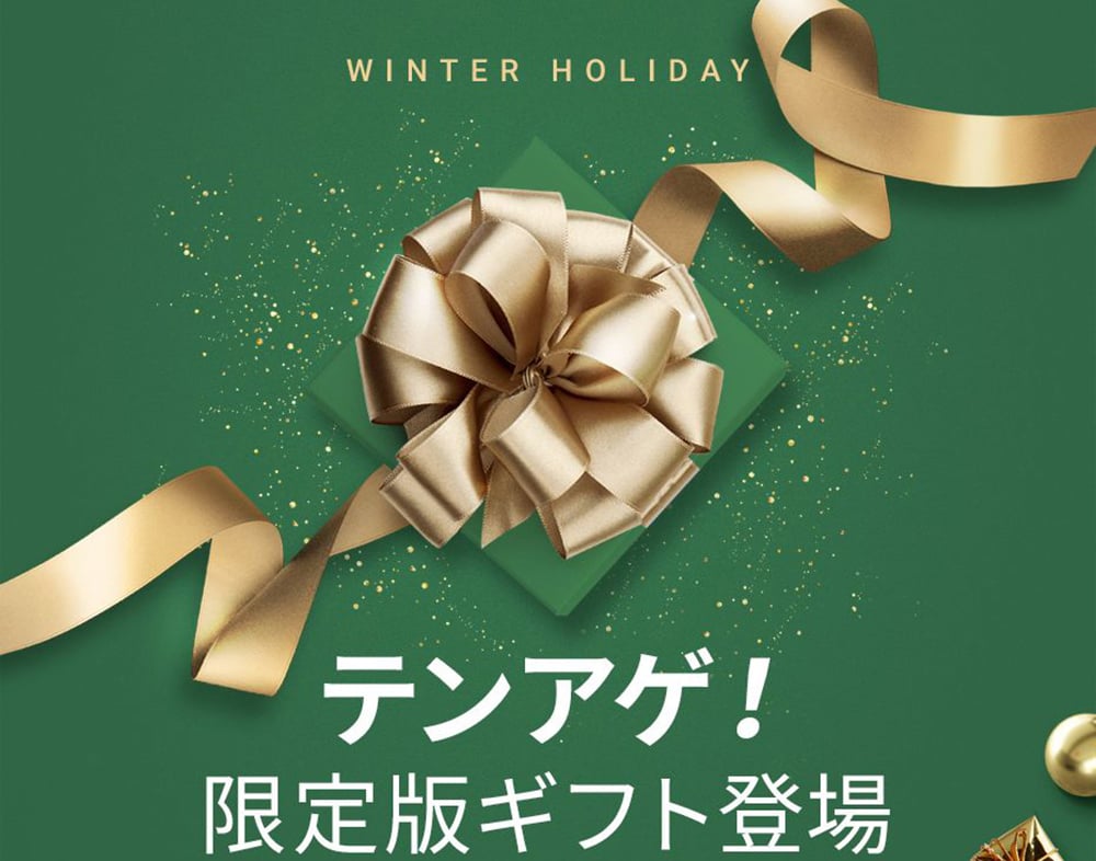 圣诞季！16个红绿节日活动Banner设计