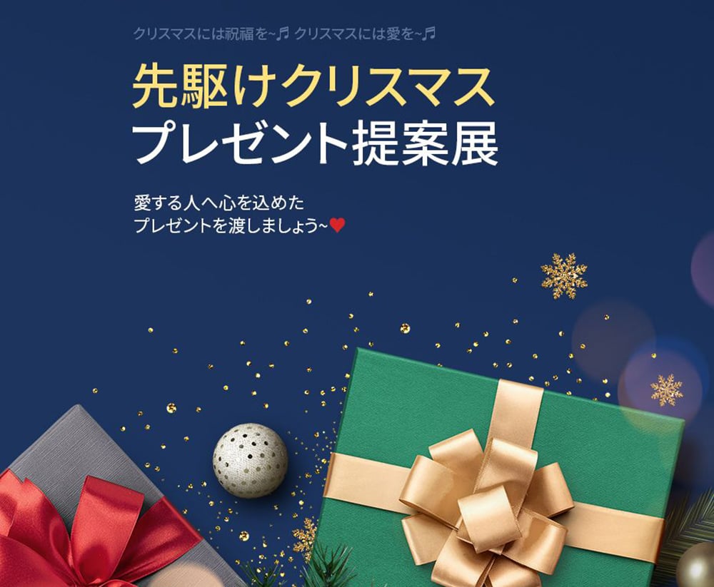 圣诞季！16个红绿节日活动Banner设计