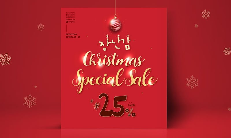 圣诞季！16个红绿节日活动Banner设计（第二弹）