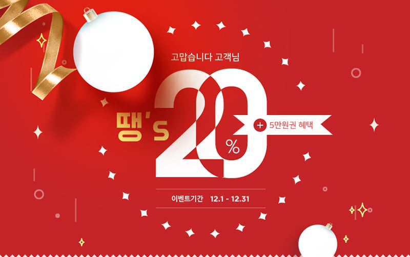 圣诞季！16个红绿节日活动Banner设计（第二弹）