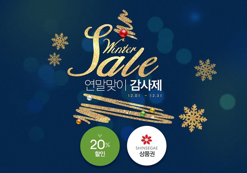 圣诞季！16个红绿节日活动Banner设计（第二弹）
