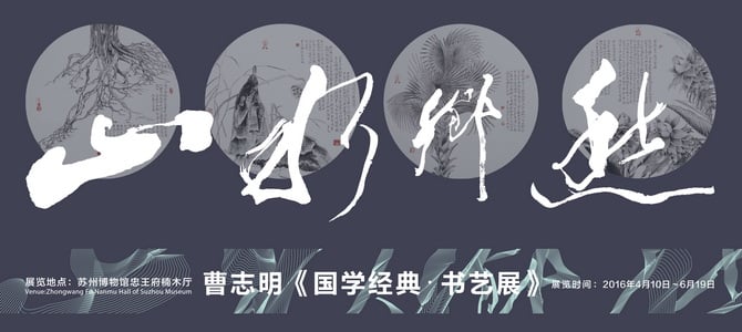 美育从逛展览Banner开始！