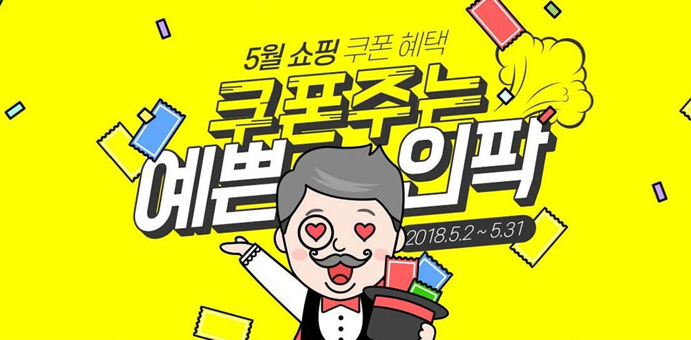 插画在活动Banner设计中的正确打开姿势！