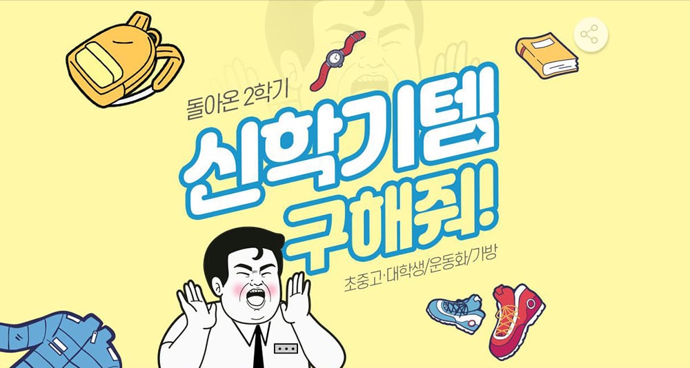插画在活动Banner设计中的正确打开姿势！