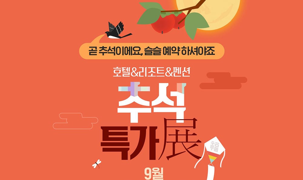 插画在活动Banner设计中的正确打开姿势！