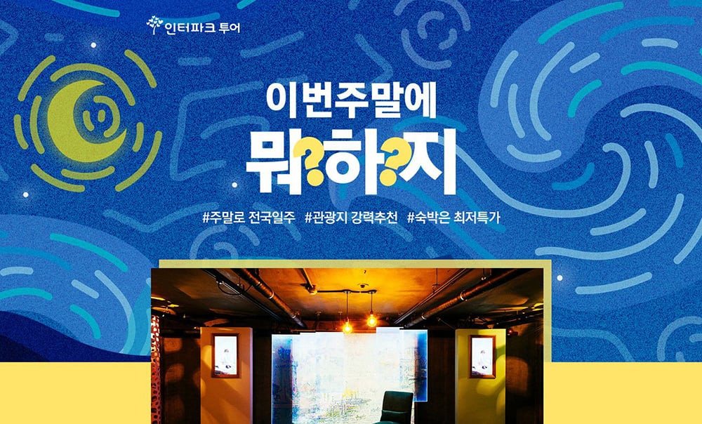 插画在活动Banner设计中的正确打开姿势！