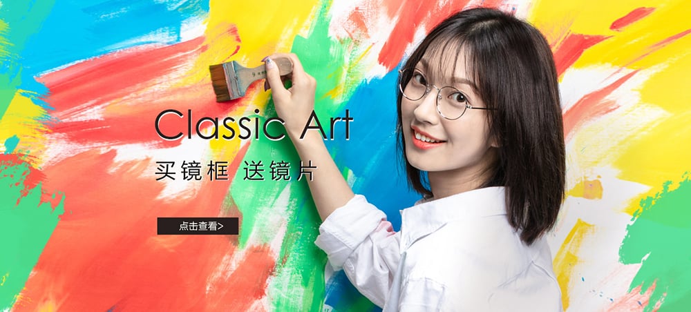 秀！18个时尚眼镜产品Banner设计