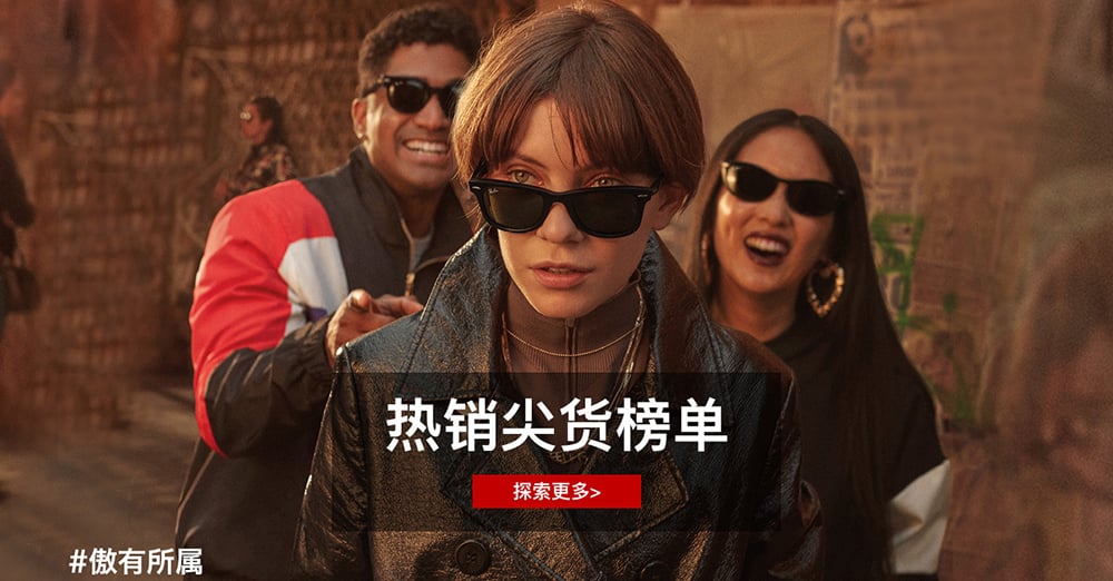 秀！18个时尚眼镜产品Banner设计