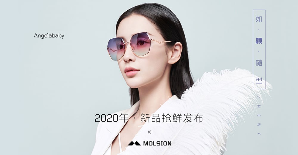 秀！18个时尚眼镜产品Banner设计
