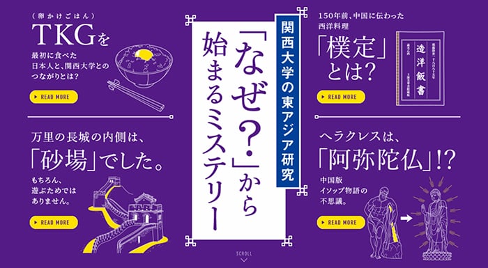 16个日式教育学校类Banner设计！