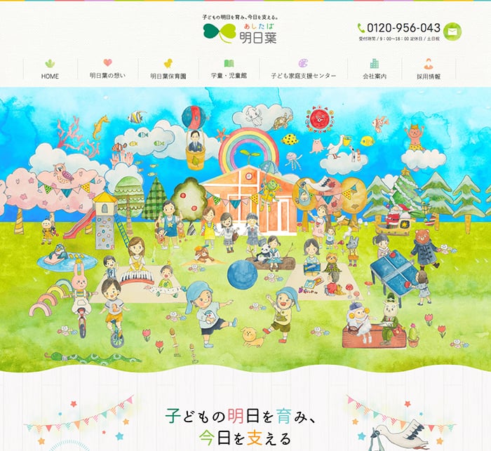 16个日式教育学校类Banner设计！