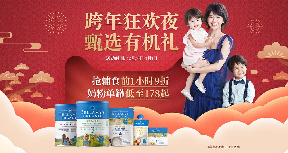 安心！16个婴幼儿奶粉产品Banner设计