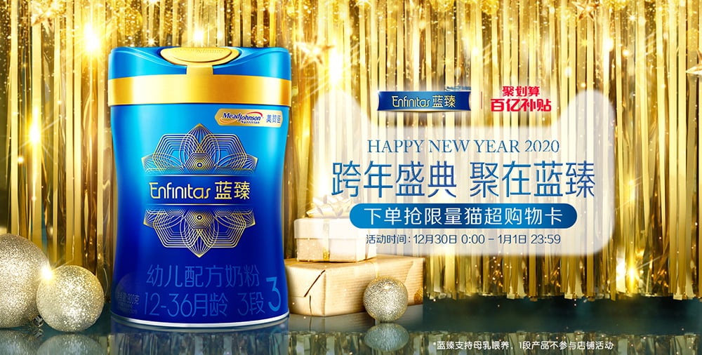 安心！16个婴幼儿奶粉产品Banner设计