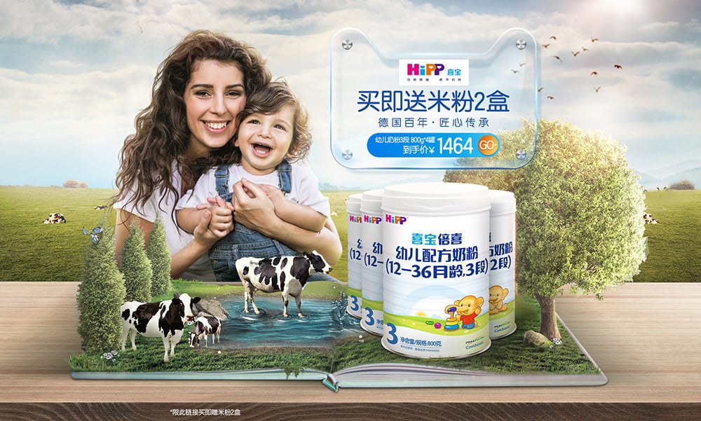 安心！16个婴幼儿奶粉产品Banner设计