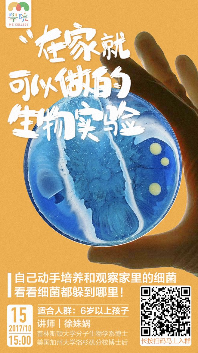 开课啦！15组课程宣传海报设计