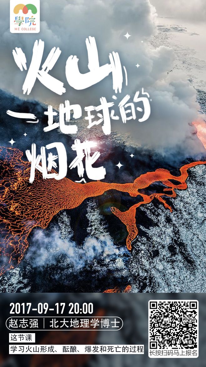 开课啦！15组课程宣传海报设计