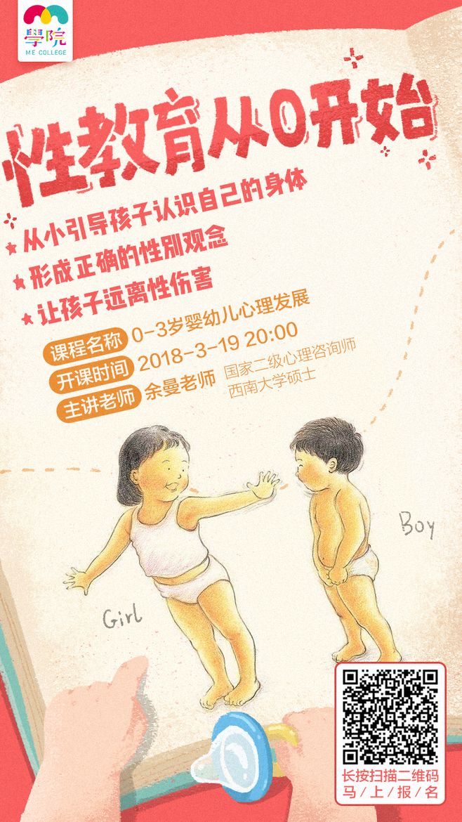 开课啦！15组课程宣传海报设计