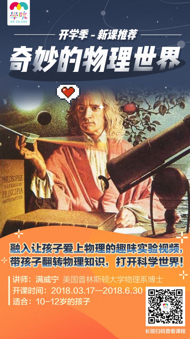 开课啦！15组课程宣传海报设计