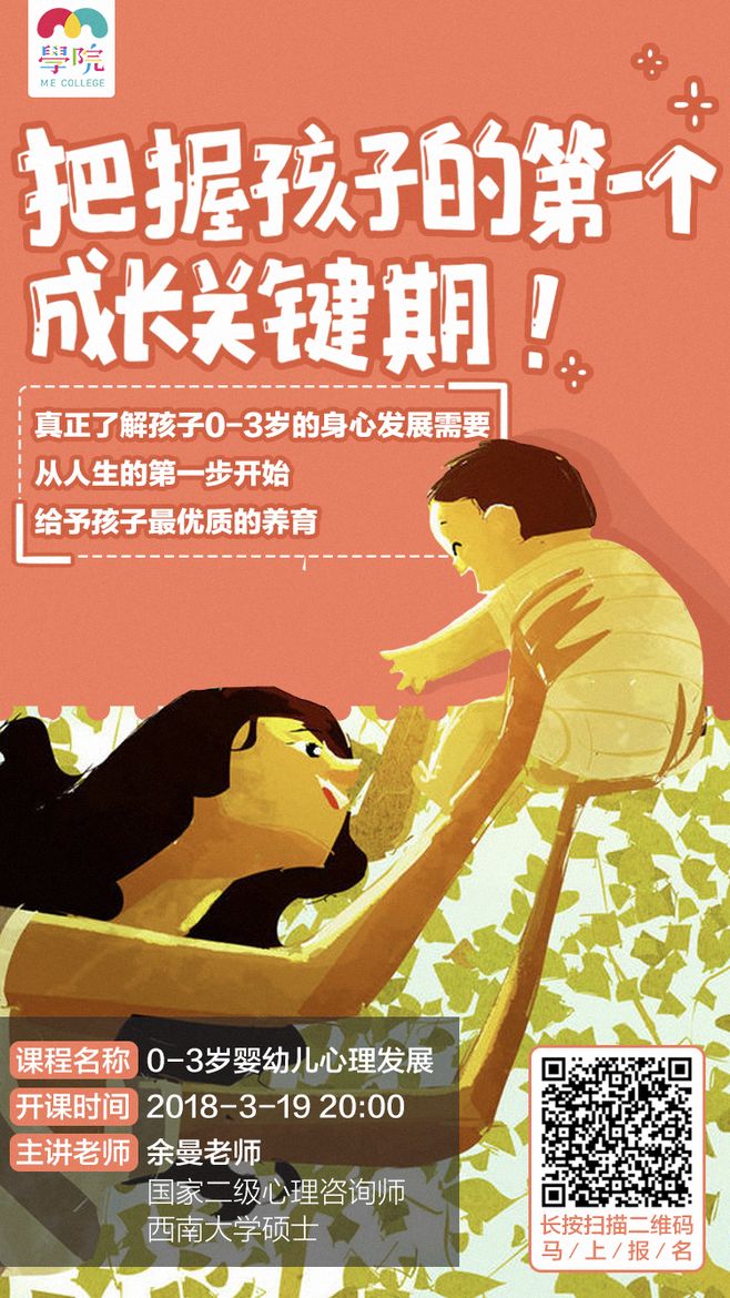 开课啦！15组课程宣传海报设计