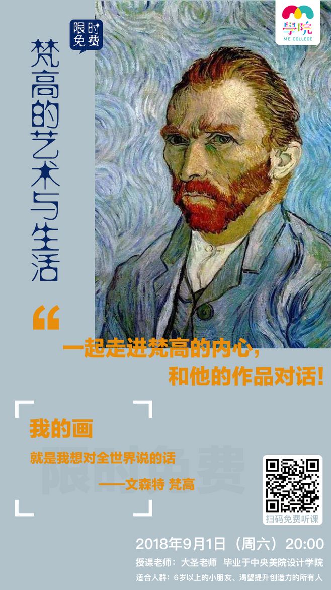 开课啦！15组课程宣传海报设计