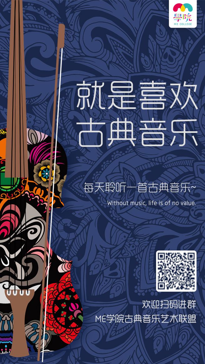 开课啦！15组课程宣传海报设计