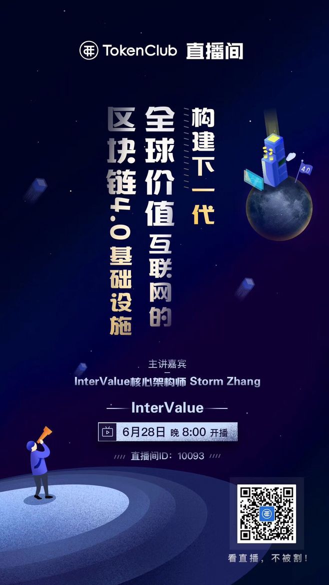 12组直播平台宣传设计