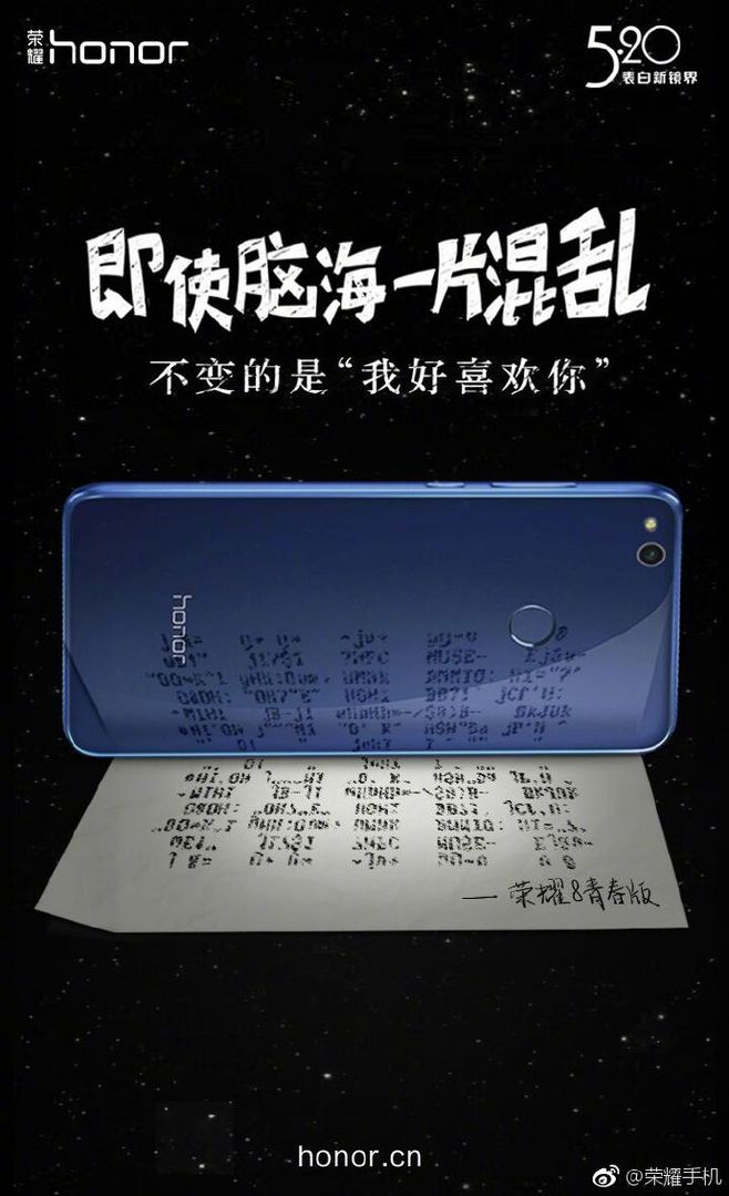 表白啦！9组产品创意海报设计灵感