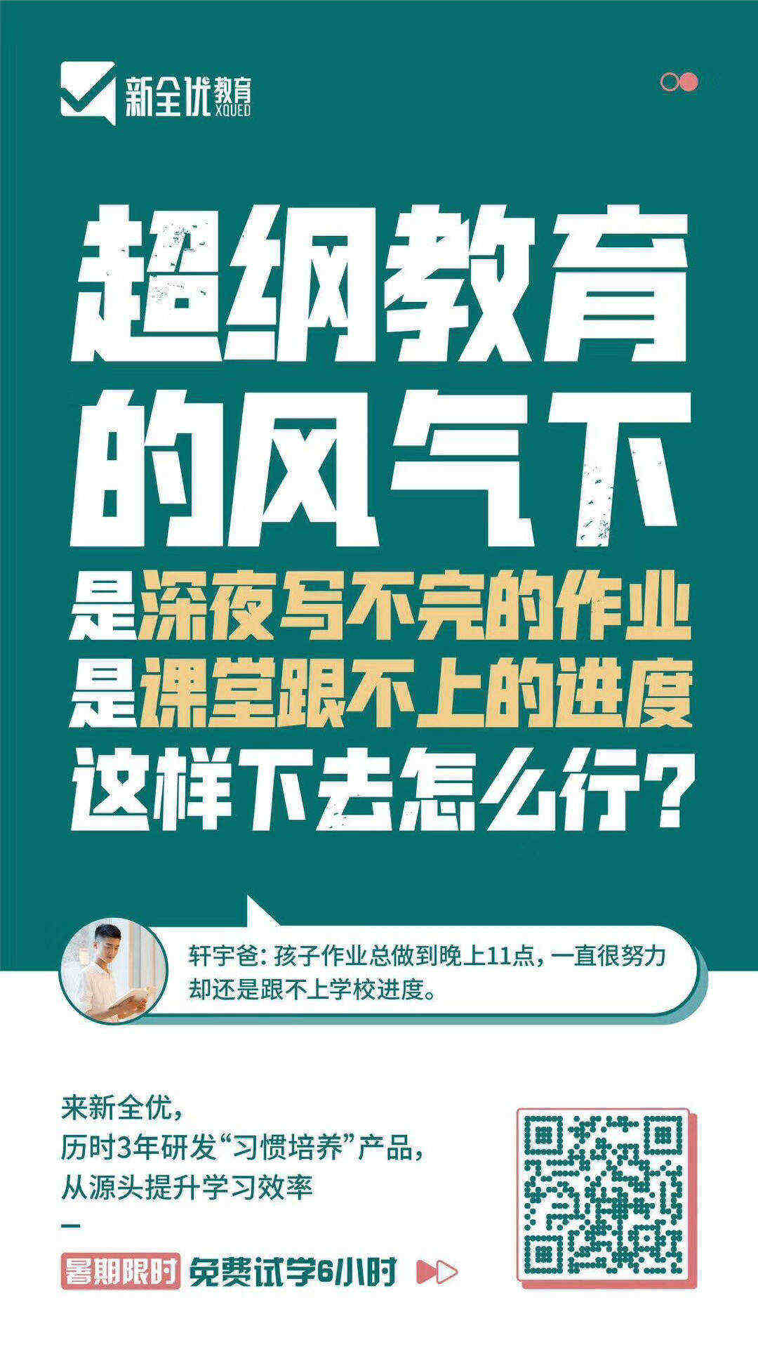 文字的艺术！9组宣传海报设计灵感