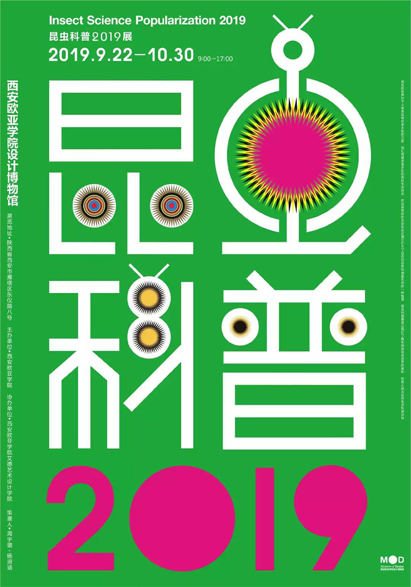 12款极有意思的汉字字体海报设计