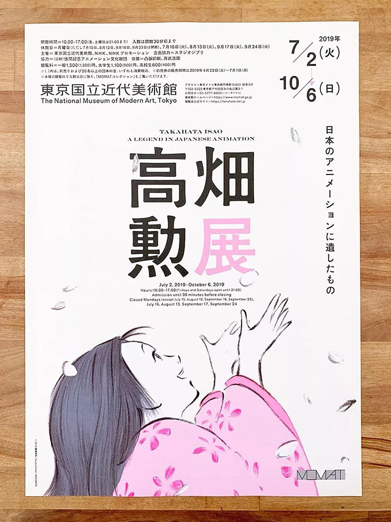 22款日本美术馆宣传海报