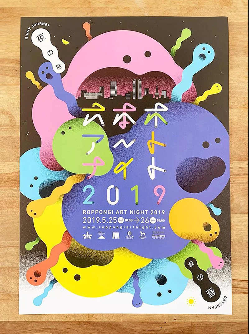 22款日本美术馆宣传海报