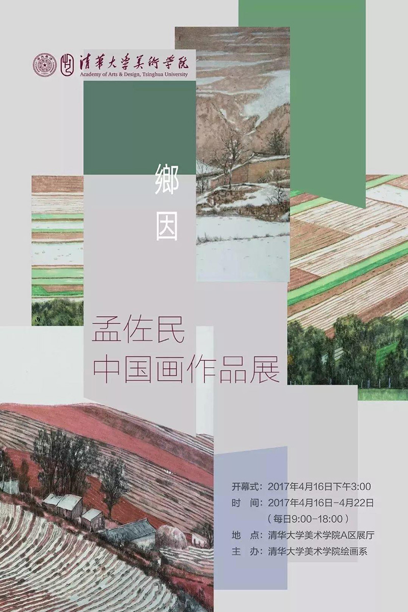 14款多图排版设计优质案例