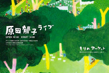 清新自然！18张绿色海报设计