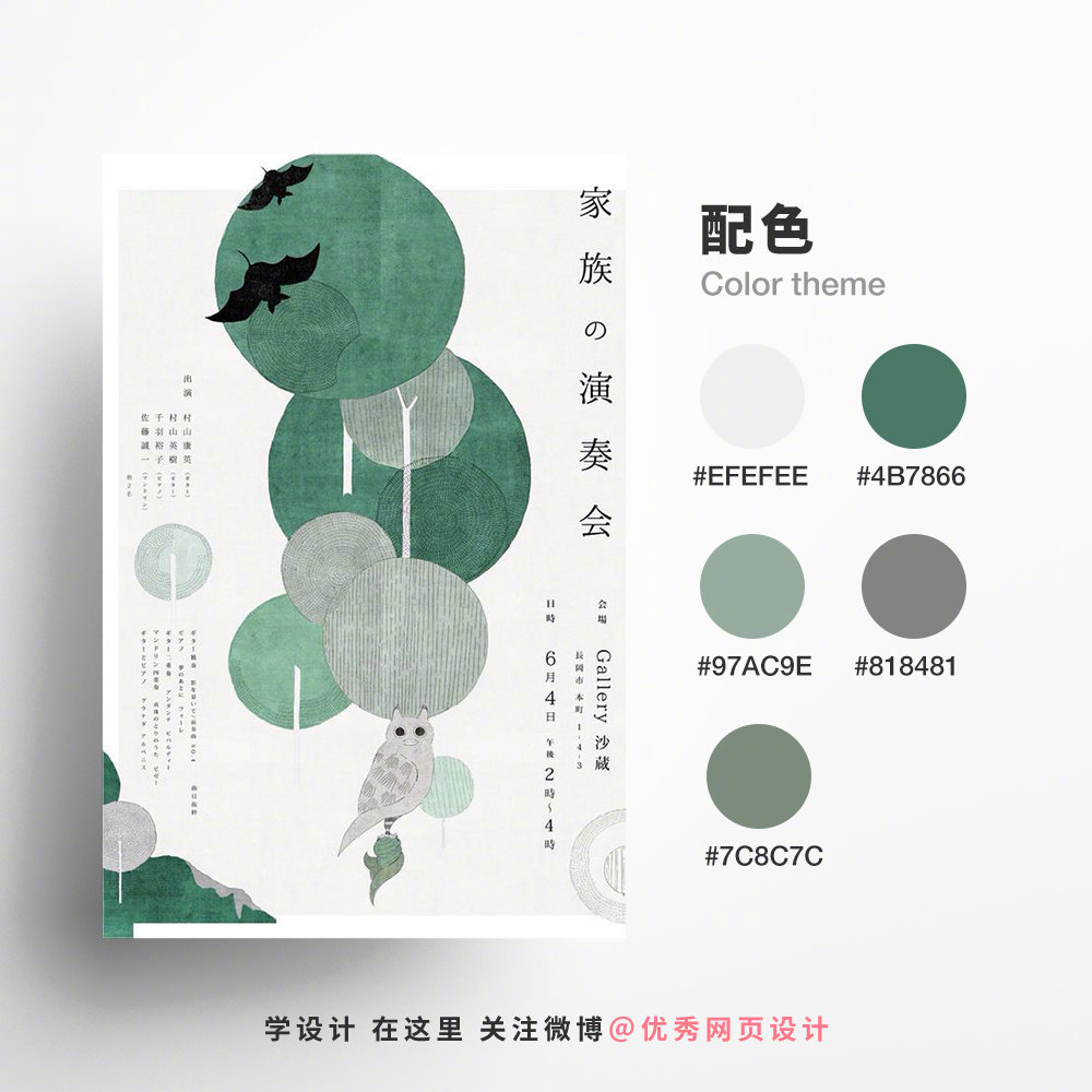 9组简约高级的配色