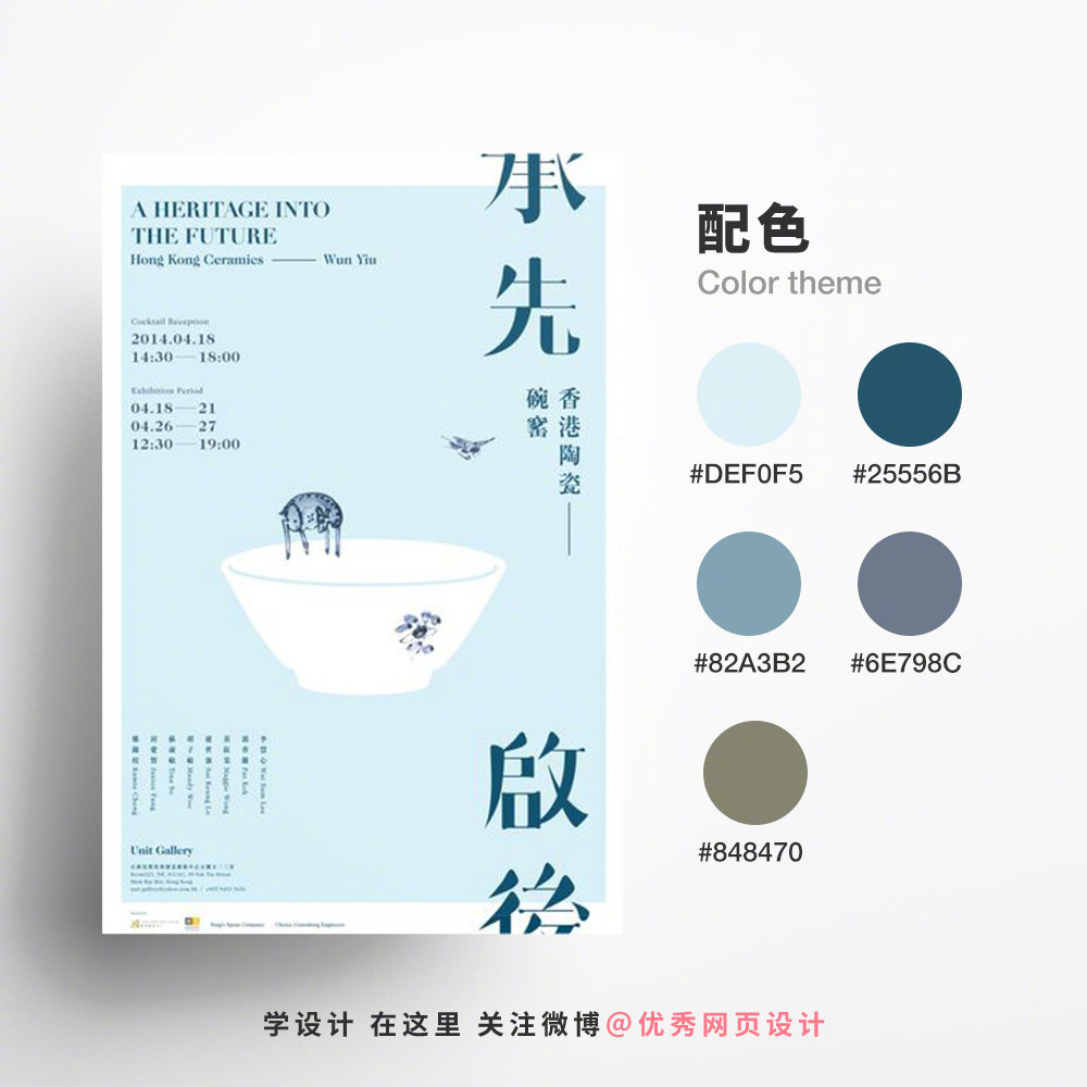 9组简约高级的配色