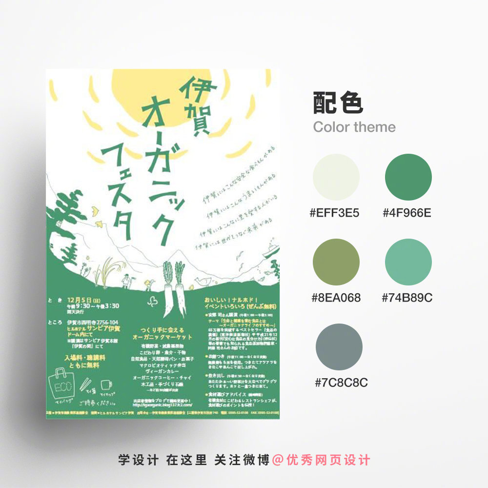 9组简约高级的配色