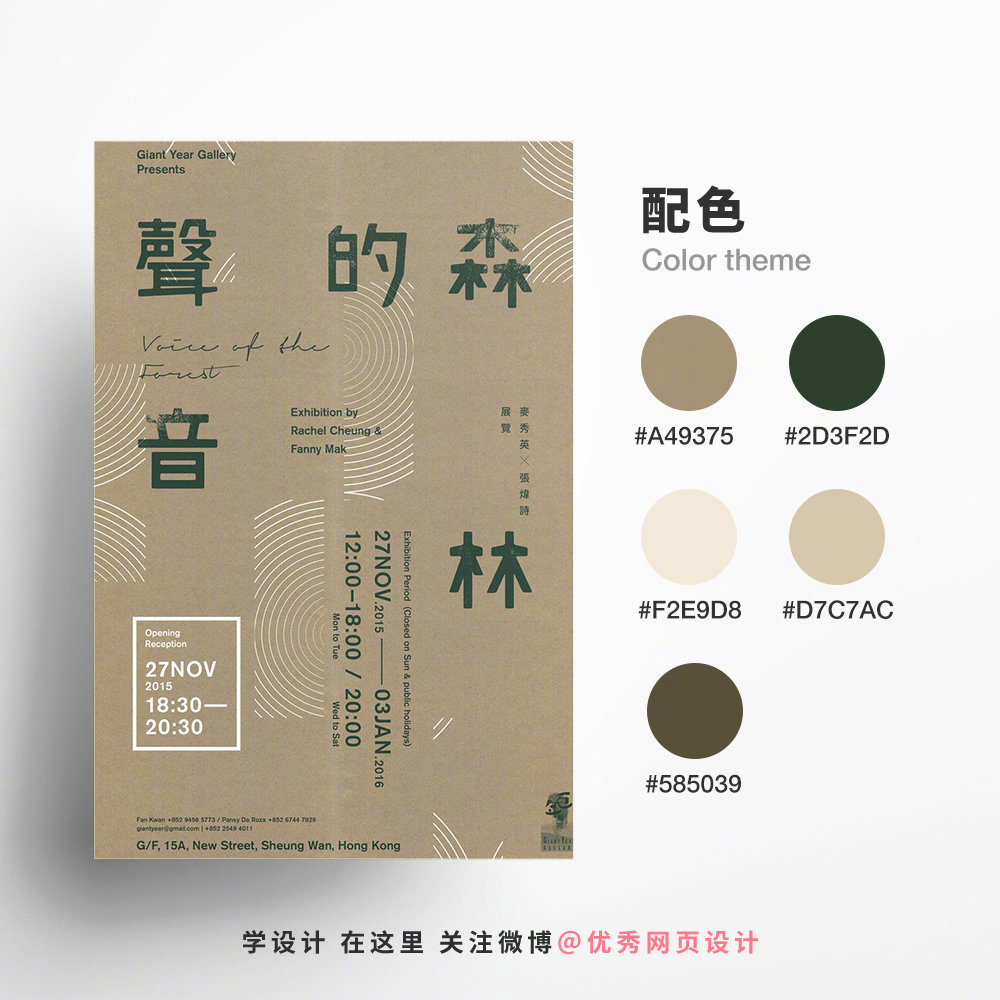 9组简约高级的配色